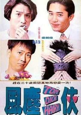 疯狂伦交